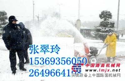 供應錫林郭勒盟清雪機、除雪機價格是多少？