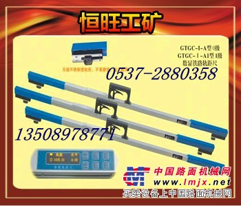 GTGC-I-A型数显轨距尺