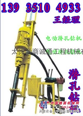 供應(yīng)山西潛孔鉆機(jī) 70型電動(dòng)潛孔鉆機(jī) 潛孔鉆機(jī)價(jià)格