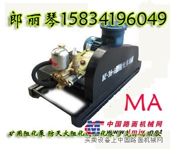 供应陕西煤安矿用MA阻化泵阻化剂专业的放灭火泵厂家