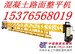 混凝土整平机 