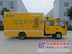 通信抢修车