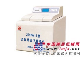 供應ZDHW-5全自動量熱儀/煤炭大卡機廠家