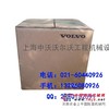 沃尔沃EC290挖掘机多路阀总成