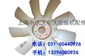 供应沃尔沃360风扇叶