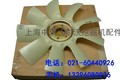 供应沃尔沃360-460挖掘机风扇叶