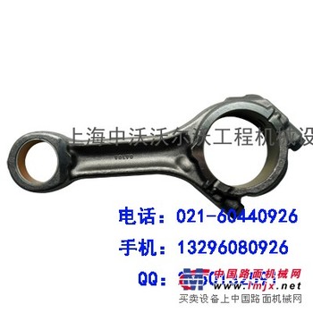 供应沃尔沃EC360发动机连杆