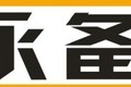上海铭金机械设备有限公司