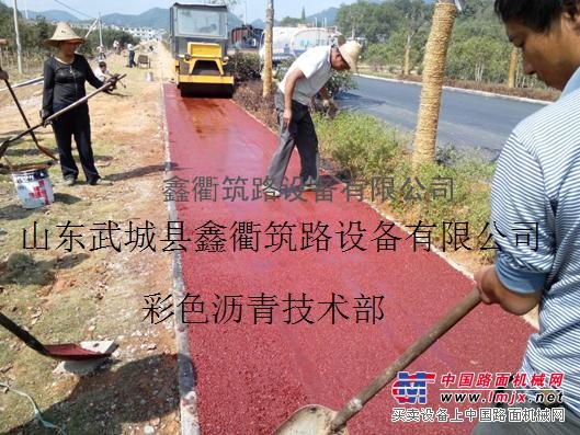 供应：彩色沥青、彩色沥青路面技术支持