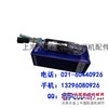供应沃尔沃先导比例阀