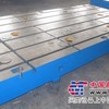 供应高品质机床铸件，划线平台，焊接平台，三座标平台