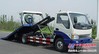 供应江淮道路清障车/江淮一拖二清障车/江淮一拖二救援车
