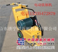供应小型的路面铣刨机 低价的铣刨机