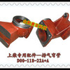 上柴发动机排气管排气弯管D00-118-22A+A