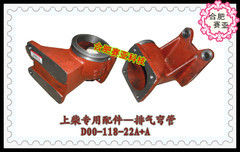上柴发动机排气管排气弯管D00-118-22A+A