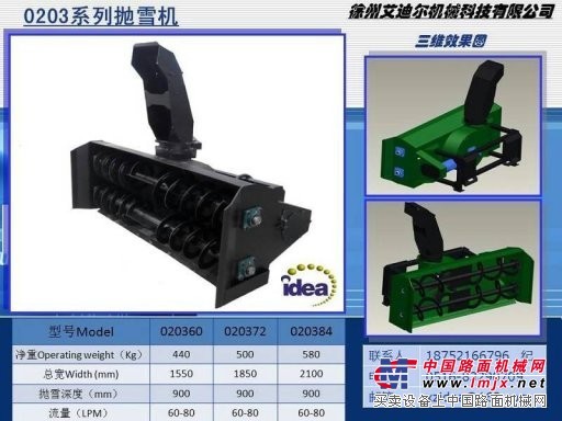 装载机机具