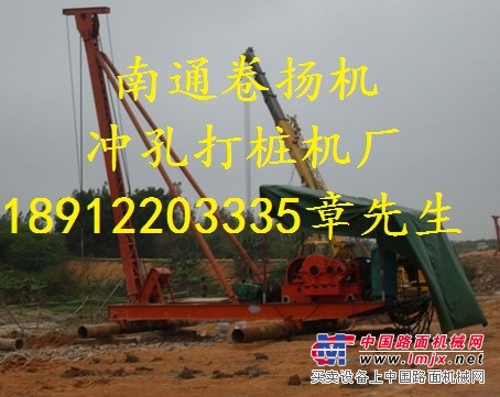 洛阳锤冲孔桩机