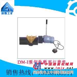 供应DM-I型钢轨断面打磨机