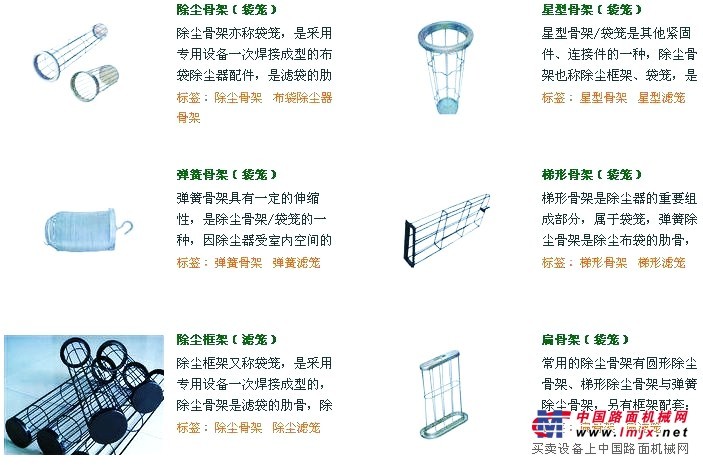 供应除尘器布袋架框架