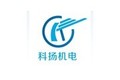 苏州科扬液压有限公司