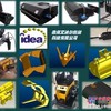 装载机机具