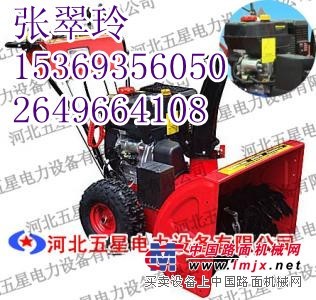 供应呼伦贝尔除雪机厂家定制【13马力除雪机多少钱？】