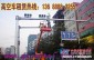 重慶工廠維修燈，高空攝像頭安裝車出租 架雲梯車清冰溜