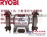 供应利优比（RYOBI）HBG-6E 250w台式砂轮机