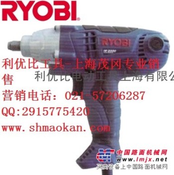 供应利优比（RYOBI）IW-2000 320W电动扳手 