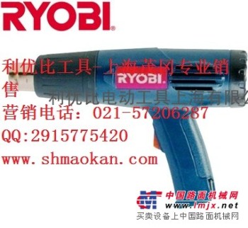 供应利优比（Ryobi）AG-180 1800w热风枪