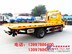 供应CSC5257TQZZT清障车