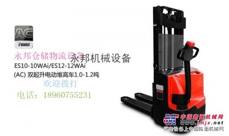 电动叉车仓储设备买拨18960755232