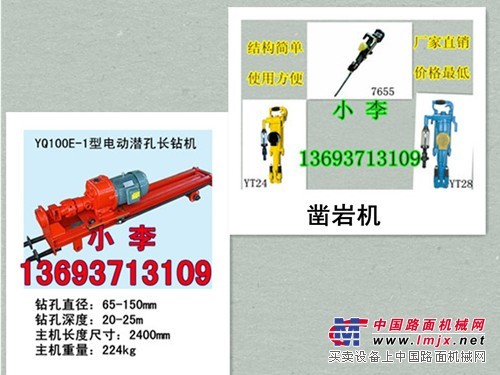 雲南四川貴州小型電動潛孔鑽機潛孔鑽機新價格風動鑿岩機