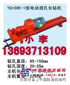 山東江蘇徐州鑿速快電動潛孔鑽機潛孔鑽機價格參數鑿岩機型號