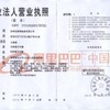 济南优耐特轴承有限公司