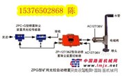 供应矿用自动降尘装置