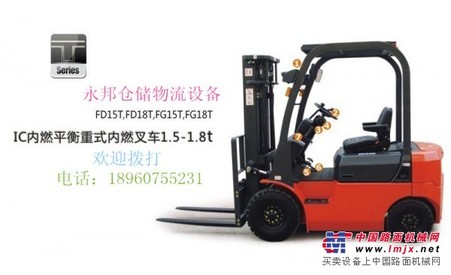 内燃平衡重式内燃叉车1.5-1.8t