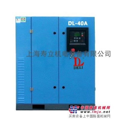 空压机双螺杆空压机上海寿立机电设备有限公司