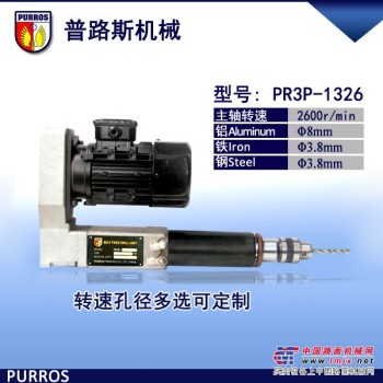 气电钻孔动力头PR3P-1326