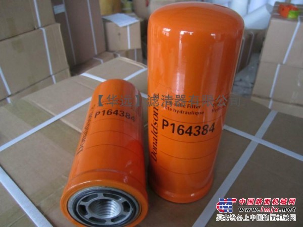 供应【华远】唐纳森p164384液压滤芯