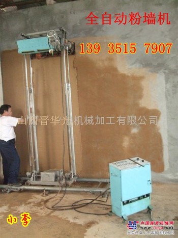批量低价促销全自动粉墙机 液压式全自动粉墙机价格低廉