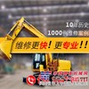 小松228US液压挖掘机行走打盹