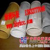 供应除尘布袋