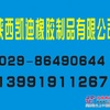 西安止水带供应