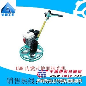 供应DMR800型内燃抹光机 DMR800型水泥收光机 