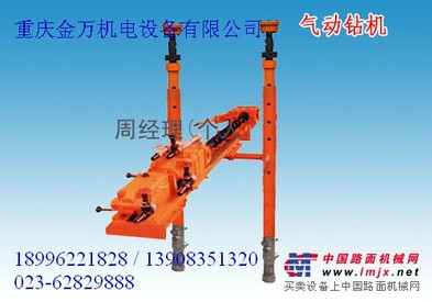 供应ZQJC-1502S煤矿用气动钻机