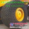 供应ZL80轮胎保护链，装载机轮胎保护链，铲车轮胎防护链
