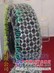 1400-16工程机械轮胎保护链，采矿机轮胎保护链