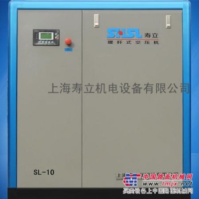 空压机直销|空压机厂家|空压机批发|上海空压机|SL10