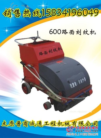 供应广东混凝土路面刻纹机压纹机优质厂家 新款刻纹机